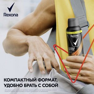 NEW ! Rexona антиперспирант-аэрозоль Активный контроль Антибактериальный эффект защита на 48ч, мини-формат 100 мл