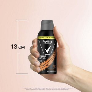 NEW ! Rexona антиперспирант-аэрозоль Активный контроль Антибактериальный эффект защита на 48ч, мини-формат 100 мл