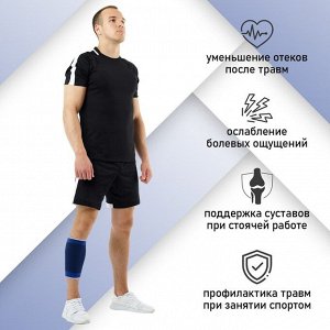 Суппорт для голени, в упаковке 2 шт