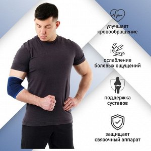 ONLITOP Суппорт-бандаж для локтя ONLYTOP, пара, р. универсальный