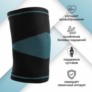 Суппорт для колена ONLYTOP, 1 шт., р. универсальный