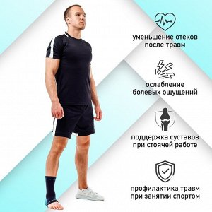 ONLITOP Суппорт для голеностопа ONLYTOP № 803, 1 шт., р. универсальный