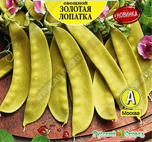 Горох овощной Золотая лопатка
