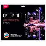 Набор для творчества Скретчинг 30*40 см Животные Города &quot;Ночной Сингапур&quot; Гр-728