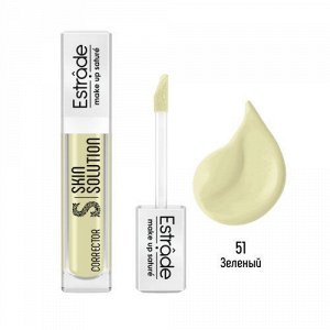 Estrade Корректор для лица "Skin Solution”/"Скин Солюшн" №51 6мл 1*15шт