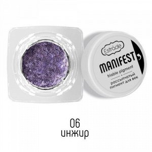 Estrade Рассыпчатый пигмент "Manifest" friable pigment для век №06 инжир 1г