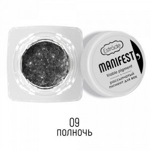 Estrade Рассыпчатый пигмент "Manifest" friable pigment для век №09 полночь 1г