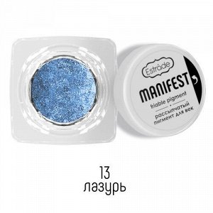 Estrade Рассыпчатый пигмент "Manifest" friable pigment для век №13 лазурь 1г