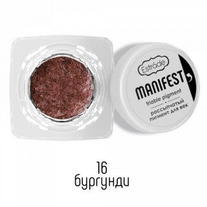 Estrade Рассыпчатый пигмент "Manifest" friable pigment для век №16 бургунди 1г