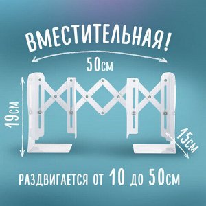 Подставка-держатель для книг и учебников BRAUBERG, раздвижная, металлическая, белая, 237905