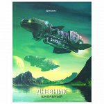 Дневник 5-11 класс 48 л., твердый, BRAUBERG, глянцевая ламинация, с подсказом, &quot;Мир Будущего&quot;, 106627