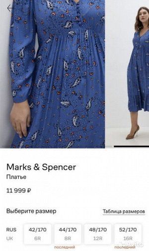 Платье MARKS & SPENCER новое 48-50