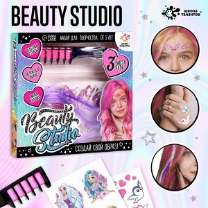 Набор с мелками для волос + тату «Beauty studio»