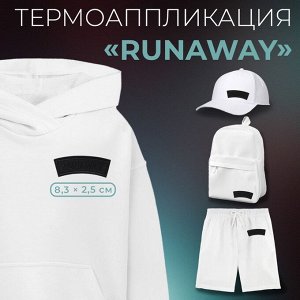 Термоаппликация «Runaway», 8,3 x 2,5 см, цвет чёрный