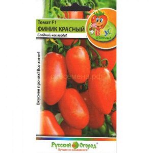 Томат Финик красный F1 (Вкуснятина) (НК)