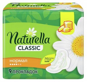 Гигиенические прокладки Naturella Classic Camomile Normal Single (9 шт.)