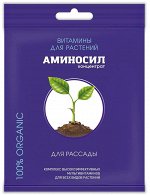 Аминосил Рассада 5 мл ампула (1/50)