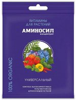 Аминосил Универсальный 5 мл ампула (1/30) NPK 1,8-1,8-1,8