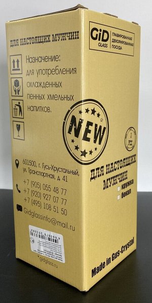 Бокал д/пива ZD1973/12ch Кобальт Для мужчин(МИКС) 570 мл 10видов в чемод.