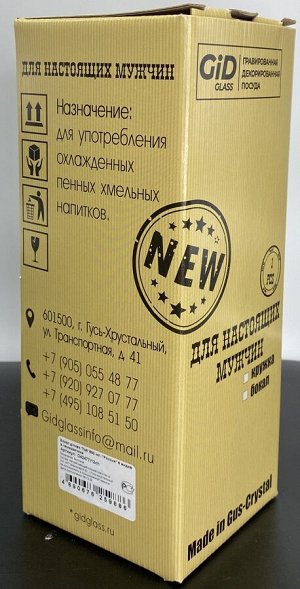 Бокал д/пива Паб(МИКС) D42477/12ch 500мл Россия1/2  в чемод.