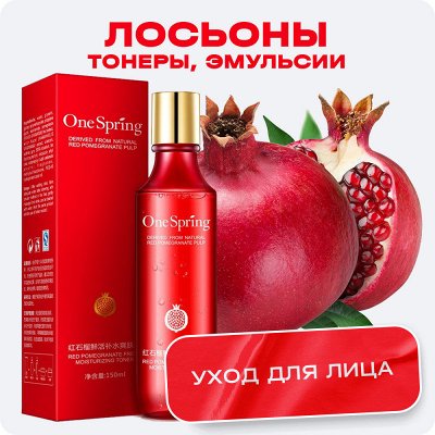 ЛИКВИДАЦИЯ Увлажнение для лица
