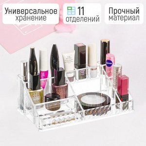 Органайзер для хранения косметики Cosmetic Organizer