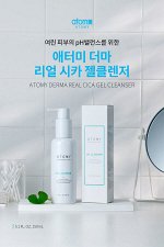 Atomy / Гель для Умывания для чувствительной кожи Derma Real Cica