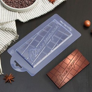 Форма для шоколада пластиковая «С днём рождения прописью», 17x8x1 см
