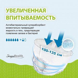 Подгузники-трусики для взрослых ЭлараHEALTH, размер L, 10шт