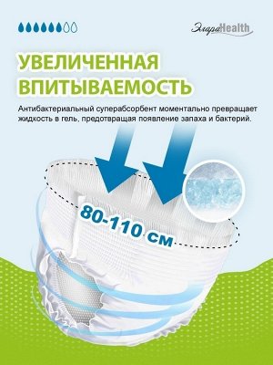 Подгузники-трусики для взрослых ЭлараHEALTH, размер M, 10шт