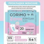 Женская Гигиена CORIMO Корейский стандарт качества