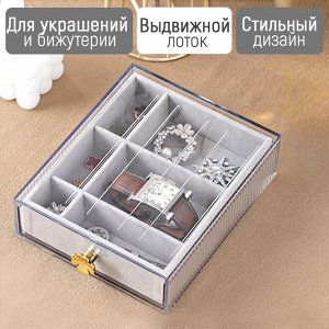 Органайзер для хранения украшений и бижутерии / 18 х 15 х 5 см