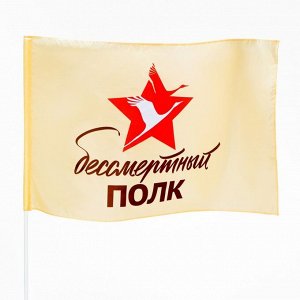 Флаг 9 Мая "Бессмертный полк", 90 х 145 см, полиэфирный шелк, без древка