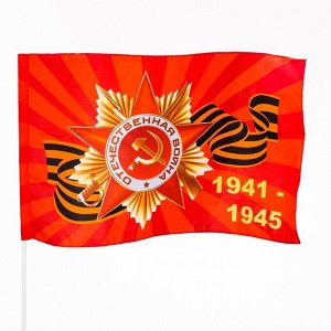 Флаг 9 Мая "Георгиевский Герб 1941-1945", 90 х 145 см, полиэфирный шелк, без древка