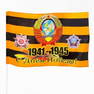 Флаг 9 Мая, "Орден", 90 х 145 см, полиэфирный шелк, без древка