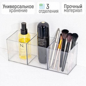 Органайзер для хранения / 26 х 9 х 9,5 см
