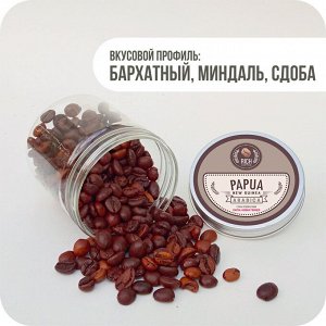 Кофе. Папуа Новая Гвинея, 80г