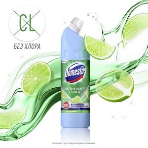 NEW ! Domestos универсальное чистящее средство-гель освежающий цитрус антиналет + блеск 750 мл