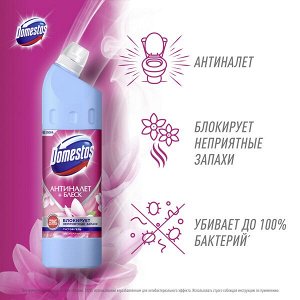Domestos универсальное чистящее средство-гель цветущая магнолия антиналет + блеск 750 мл