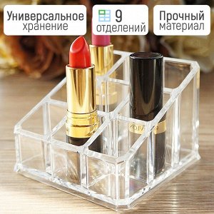 Органайзер для хранения косметики Cosmetic Organizer