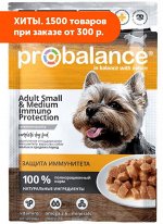 ProBalance Immuno Protection Small&amp;Medium влажный корм для взрослых собак малых и средних пород с говядиной 85 гр пауч АКЦИЯ!