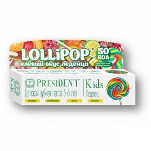 Зубная паста детская PresiDENT Kids Lollipop леденец 3-6 лет 50 мл