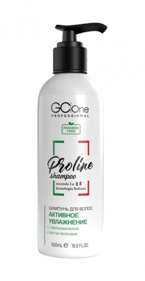 Шампунь Активное увлажнение Для любого типа волос GC|One Proline 500 мл