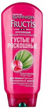 Garnier Fructis Бальзам Густые и Роскошные 200 мл