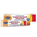 Сто рецептов красоты Гель для массажа Радикулитный бальзам 70 мл