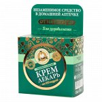 Рецепты бабушки Агафьи Крем лекарь Агафьи для лица и тела универсальный 100 мл