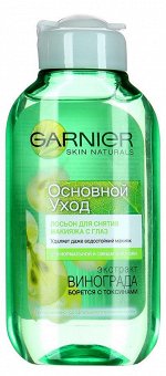 Garnier Основной уход Лосьон для снятия макияжа с глаз 125 мл