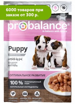 ProBalance Puppy Immuno Protection влажный корм для щенков с говядиной 85 гр пауч