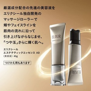 SHISEIDO Elixir Advanced Aesthetic Essence - эссенция для упругости кожи