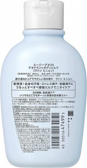 SHISEIDO Deo Body Milk - дезодорирующее питательное молочко для тела